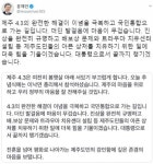 문 대통령 제주 4·3 완전한 해결 끝까지 챙기겠다