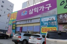 부산가구할인매장 가구1번가, 신혼부부 대상 최대 80퍼센트 할인 행사 진행