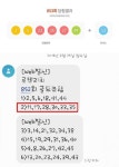 로또853회당첨번호 공개, 48억 하루아침에 날렸다…체념하려고 노력 중이다 왜?