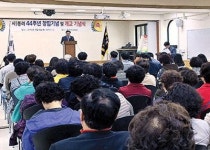 사단법인 동려 44주년 창립·개교기념식