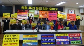 광령리 방산탑 건설 즉각 중단하라