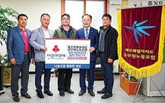 제주도공무원노동조합 제7대 출범식 후원금 기탁
