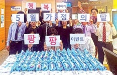 행복축제 가족과 함께 문화로 놀자