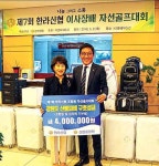 제7회 한라신협 자선골프대회 개최