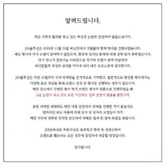고준희·정은채, 버닝썬 VIP 의혹 해명