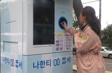 자동판매기운영업꽃을아는남자() | 페트병 자동수거 보상기 운영