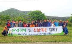 세기자동차공업사 산불예방 캠페인