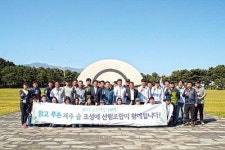 행정사법인산림인제주분사무소 | 제주지역 산림조합 산촌마을 가꾸기