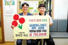 노리파크 화북·삼양점 등 이웃돕기 성금