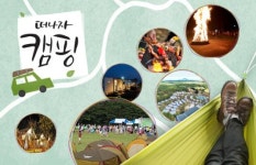 그늘막휴플러스 | [휴플러스] 초여름, 산으로~ 바다로~ '캠핑의 계절'이 돌아왔다