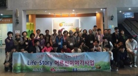 [동네방네]동홍동 어르신-결연학생들 봄나들이