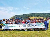 어도연 제주지부 서부 4·3유적지 답사