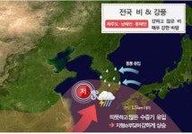 제주지방 오늘 오후부터 많은 비
