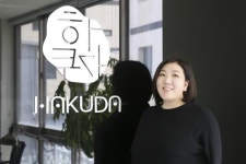 [청년, 창업에 도전하다] (7)하쿠다 배유정 대표