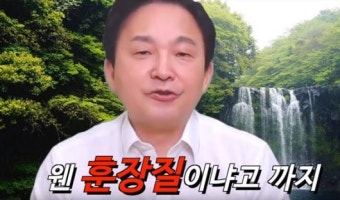 이재명 사과에 원희룡 