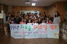 서홍동 지오숲작은도서관서 1박2일 캠프