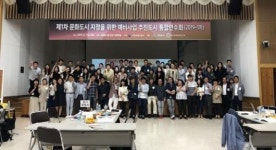 10개 문화도시 예비도시 서귀포서 만났다