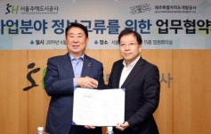 제주개발공사, SH공사와 손잡고 서민주거문제 해결 