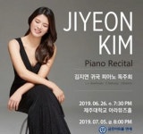 제주 김지연 건반 위에 펼치는 싱그러운 풍경