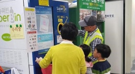 서귀포시 재활용 도움센터의 진화