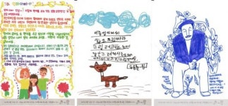 제주 이중섭미술관 가족에게 보내는 그림편지