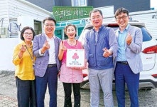 스피드세탁소 희망남원 착한가게 가입
