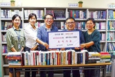 공무원연금공단 새날도서관에 책 기증