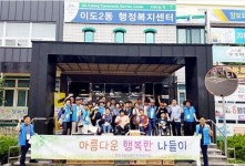 이도2동장애인지원협의회 나들이행사