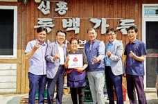 신흥동백가든 희망나눔