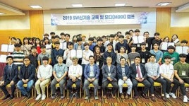 제주대, SW신기술 교육 및 모디 캠프