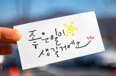 POP 캘리그라피/정리수납전문가 자격증 교육 무료수강 이벤트 중!