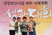 서귀포시 동부보건소 구강보건사업 우수기관 선정