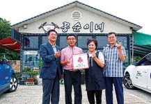 꽁순이네 애월읍 착한가게 가입
