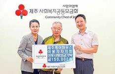 제주케어하우스 어려운 이웃에 성금
