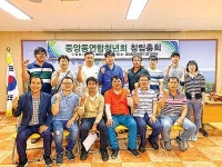 서귀포시중앙동연합청년회 창립총회