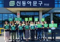 [한라일보-초록우산 공동기획 어린이를 도울 때 진정한 어른이 됩니다]