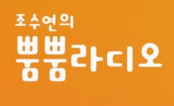 뿜뿜라디오 강예빈, 중국 진출? 이미 뷰티 방송 하고 있다
