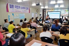 제주글로벌센터 다문화가정을 위한 소비자교육 실시 