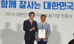 (주)삼영교통 대한민국 일자리 으뜸기업 인증
