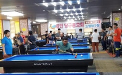 협회장배 전도장애인당구대회 성황