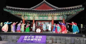 제주목관아 작은 음악회