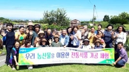 한림농협 부녀회장협 된장만들기 행사
