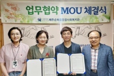 제주순복음종합사회복지관, 한국치매예방협회 제주지부와 MOU 체결