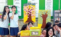 서귀중앙여중 생명 사랑 나·우 프로그램