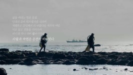 [영상] 사람과 자연이 공존하는 청정제주