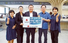 사랑나눔복지센터 상품권 기탁