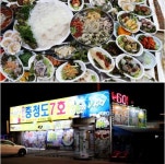 인천 연안부두 맛집 ‘충청도 7호 횟집’, 60첩반상가격 가성비 좋아 인기