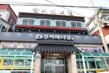부산 횟집 중 맛집으로 소문난 ‘장씨해녀집 (연화점)’ 본점, 부산여행 맛집투어 코스로 유명