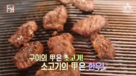 서민갑부 한우, 얼마나 맛있으면?..소를 직접 사서 키워