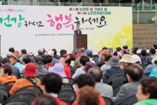 어르신 건강하세요 제주시 노인의날 행사 성황